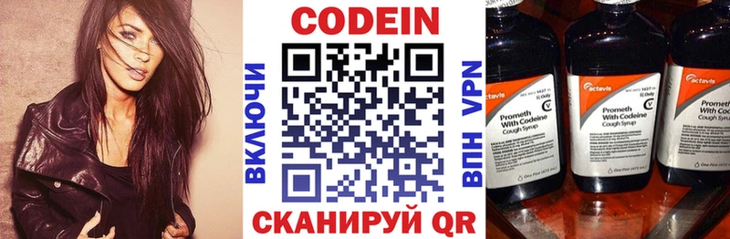Кодеин напиток Lean (лин)  Александров 